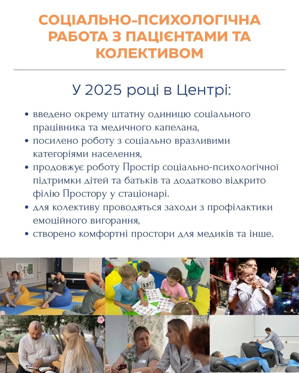 Матеріал розділу Наш шлях